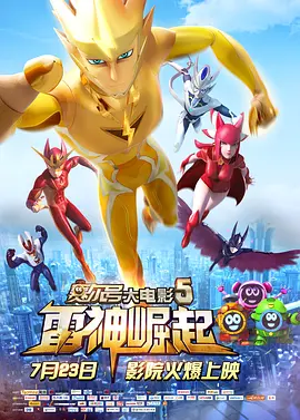 豁然的的搭档